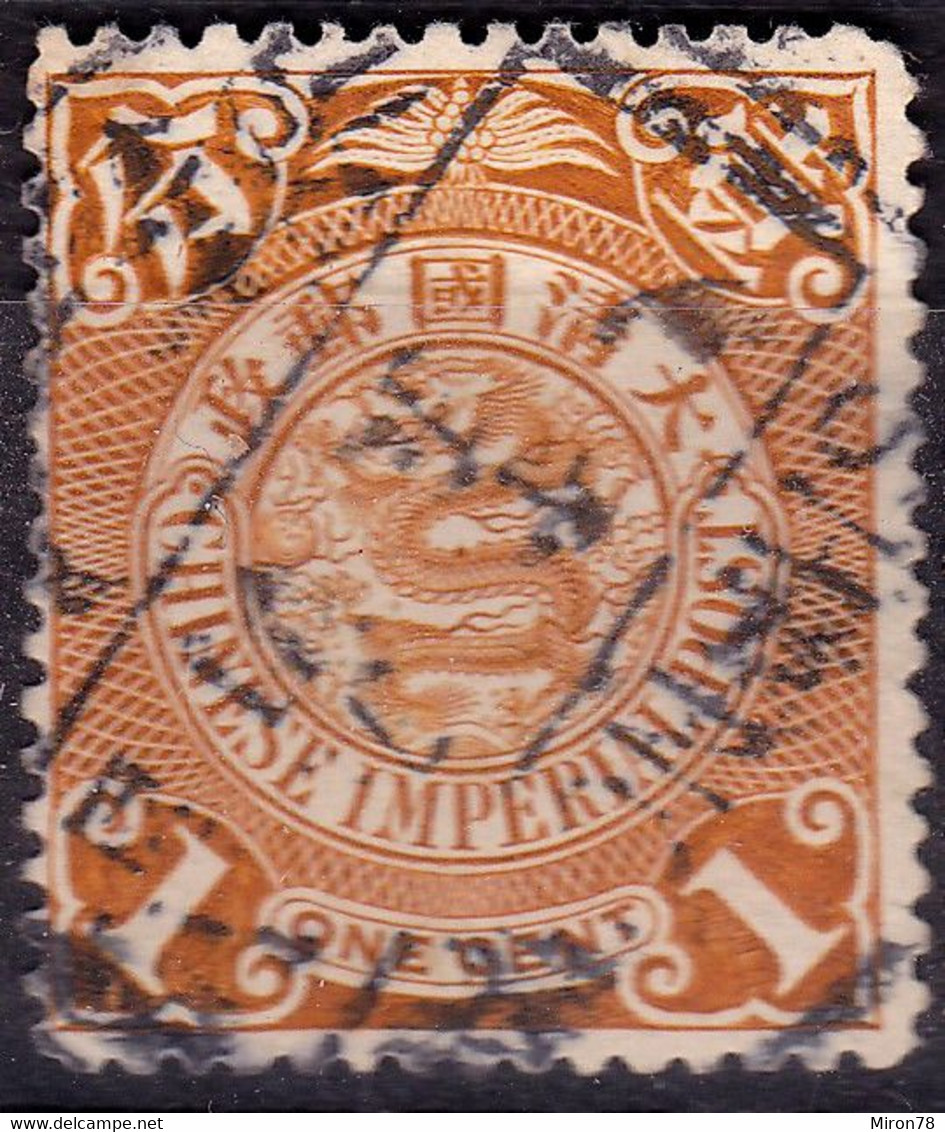 Stamp Imperial China Coil Dragon 1898-1910? 1c Fancy Cancel Lot#28 - Usati
