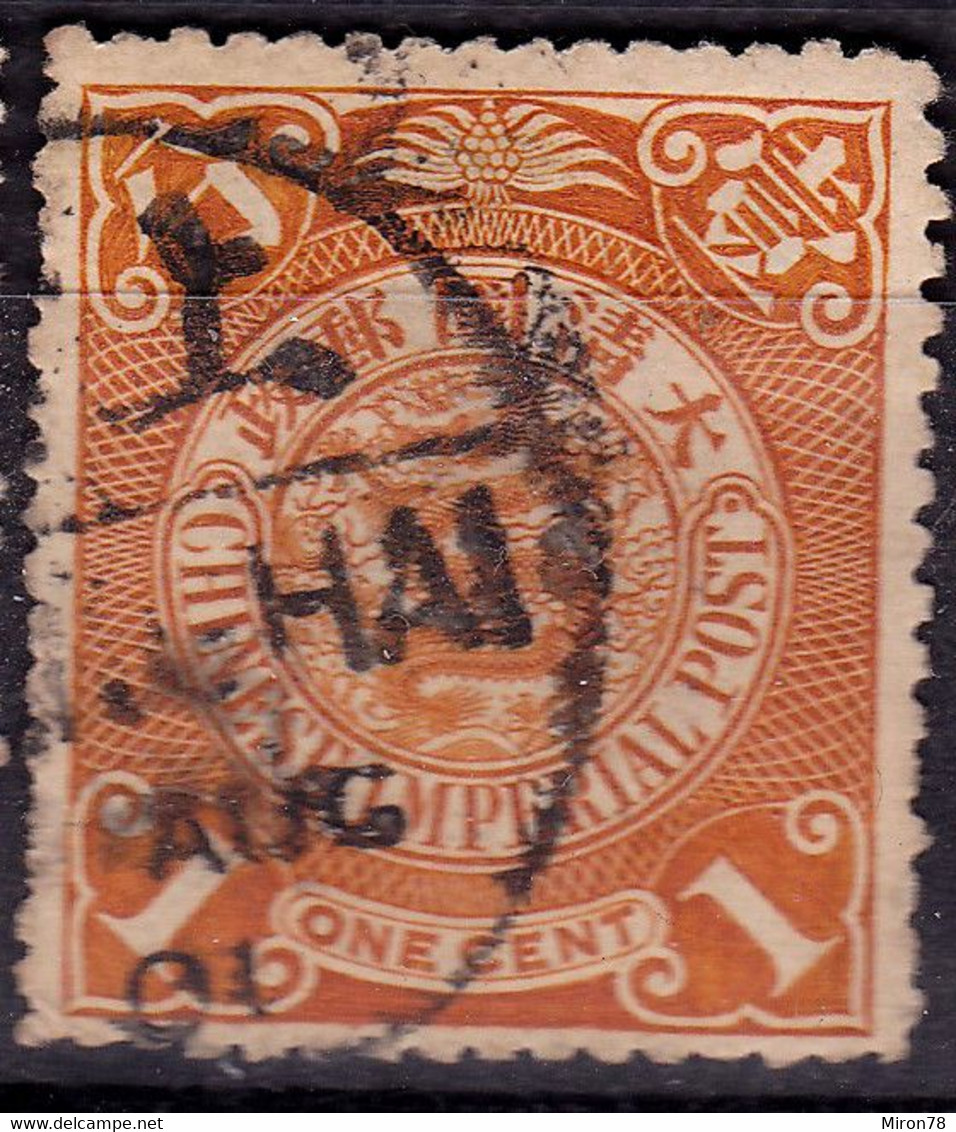 Stamp Imperial China Coil Dragon 1898-1910? 1c Fancy Cancel Lot#30 - Used Stamps