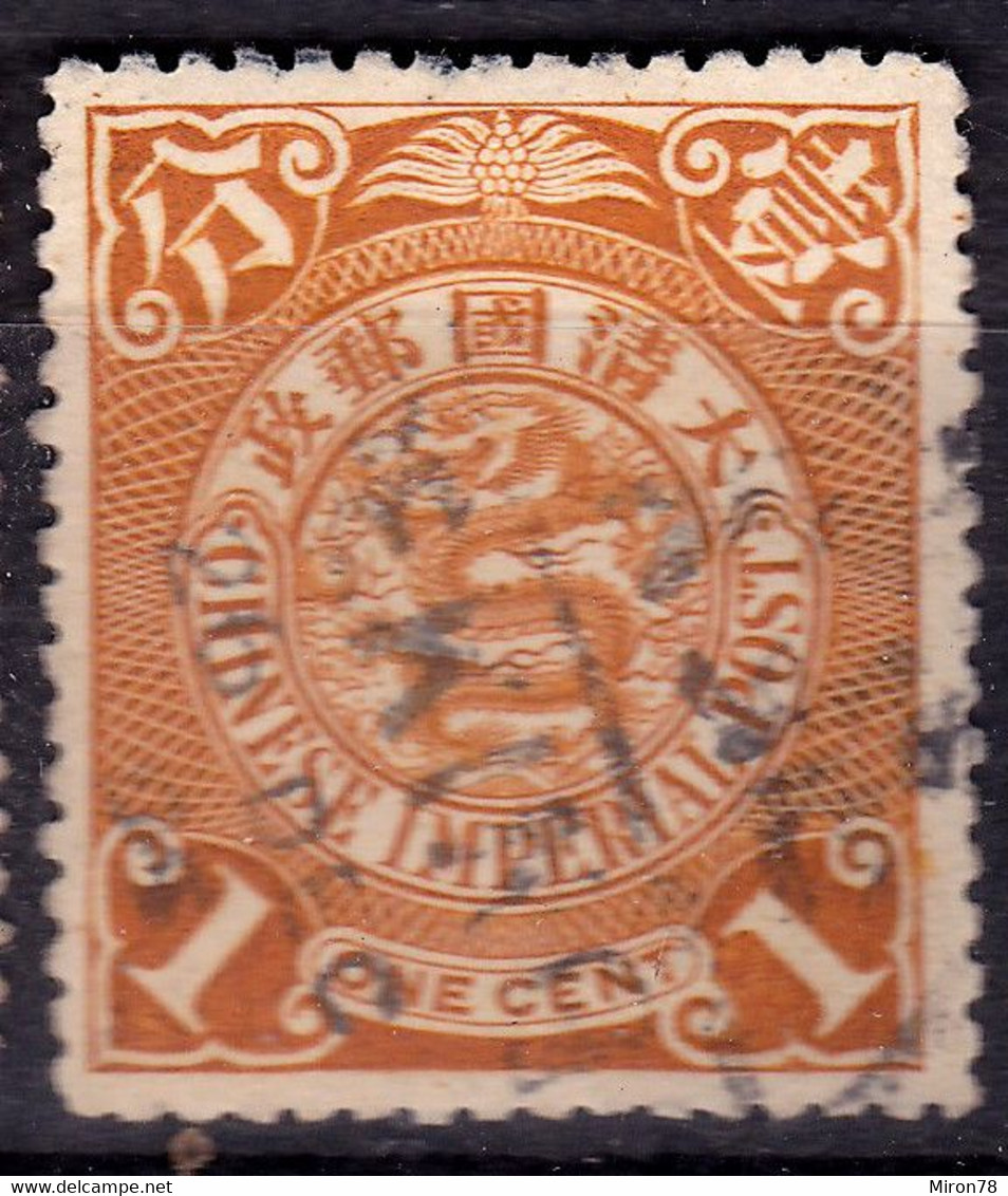 Stamp Imperial China Coil Dragon 1898-1910? 1c Fancy Cancel Lot#39 - Usati