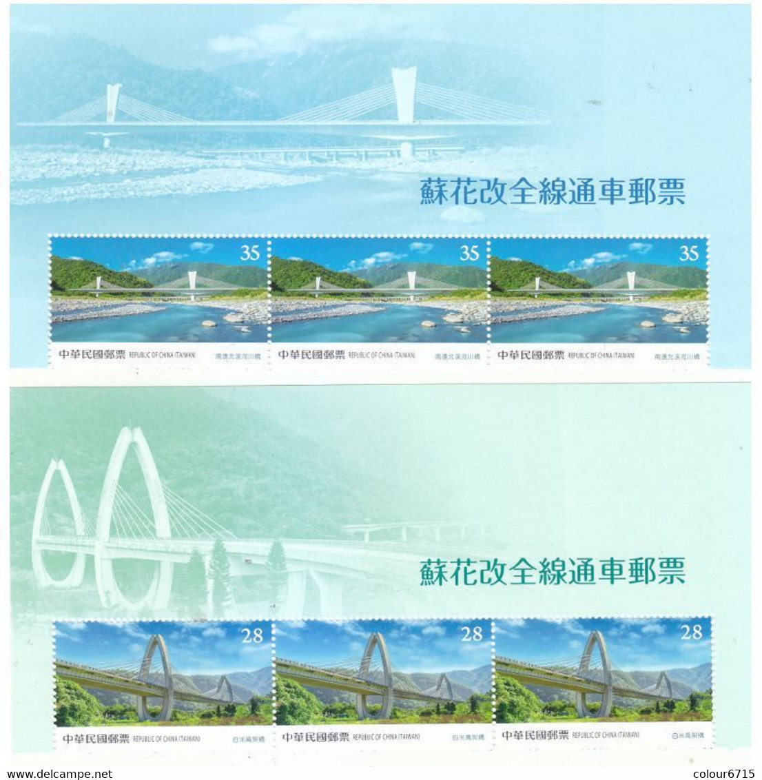 China Taiwan 2020 Suhua Highway Stamps 2v/3 Sets With Tab MNH - Unused Stamps