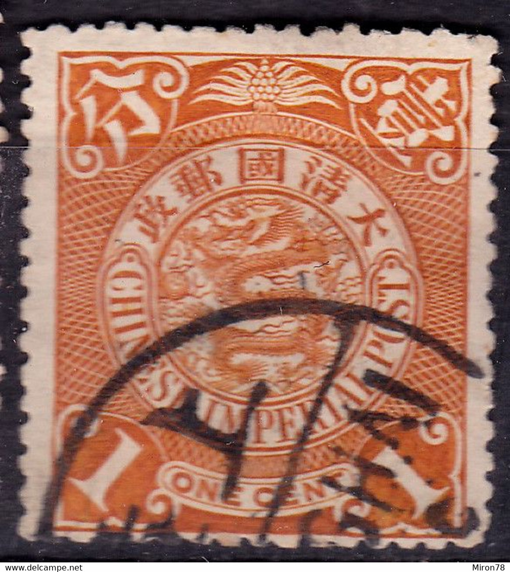 Stamp Imperial China Coil Dragon 1898-1910? 1c Fancy Cancel Lot#47 - Oblitérés