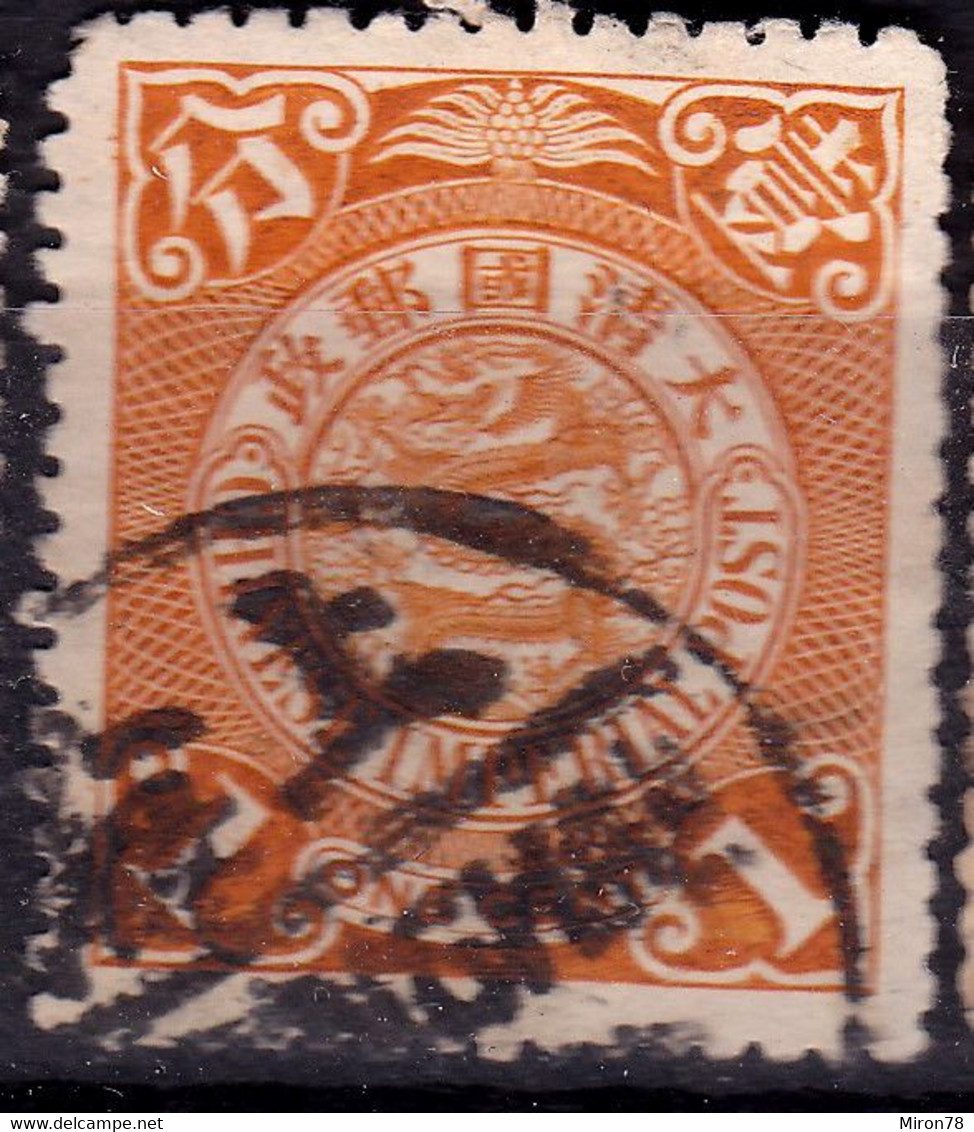 Stamp Imperial China Coil Dragon 1898-1910? 1c Fancy Cancel Lot#50 - Used Stamps