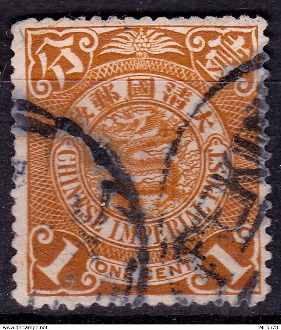 Stamp Imperial China Coil Dragon 1898-1910? 1c Fancy Cancel Lot#55 - Used Stamps