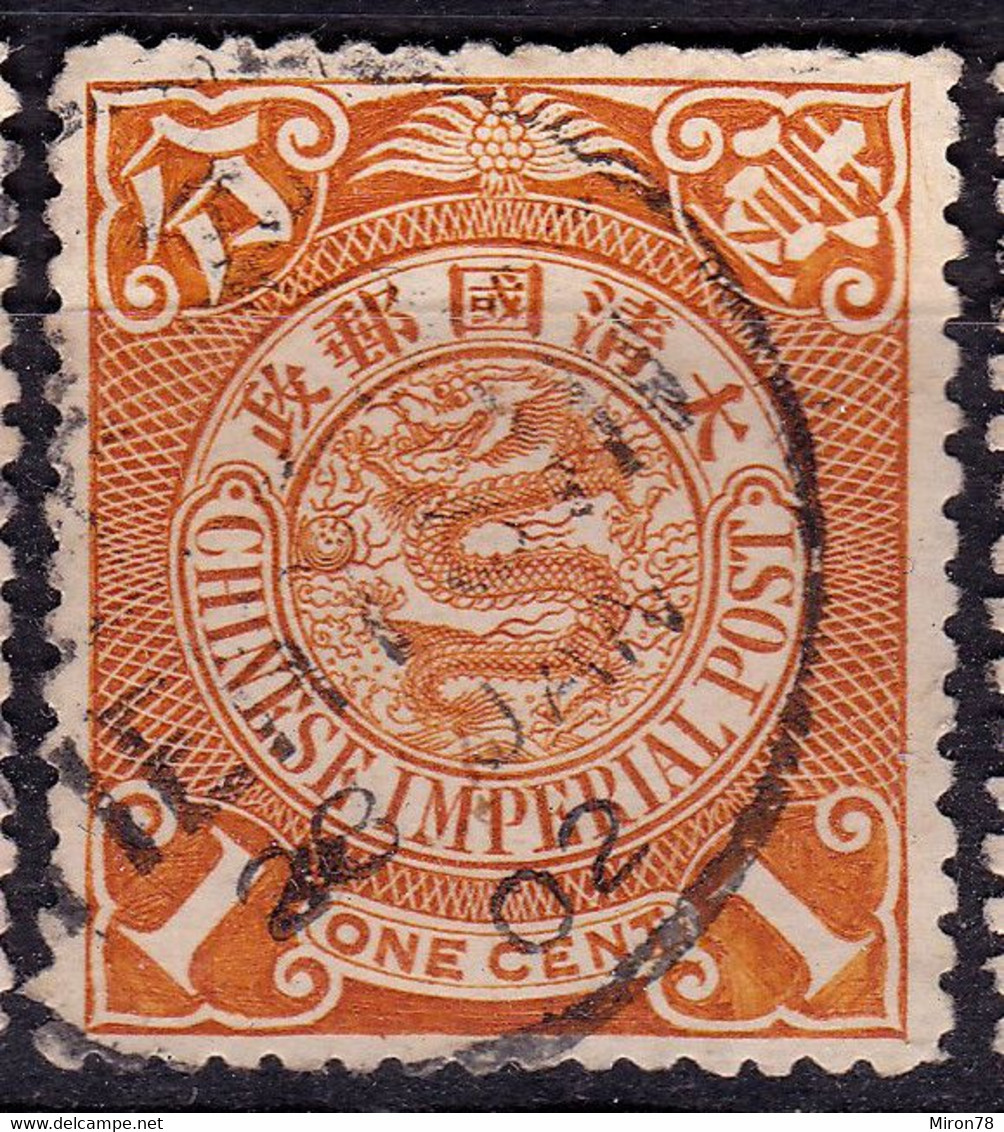 Stamp Imperial China Coil Dragon 1898-1910? 1c Fancy Cancel Lot#66 - Usati