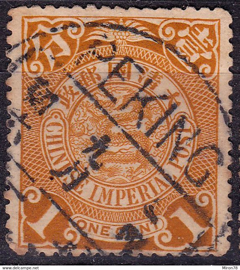 Stamp Imperial China Coil Dragon 1898-1910? 1c Fancy Cancel Lot#76 - Oblitérés