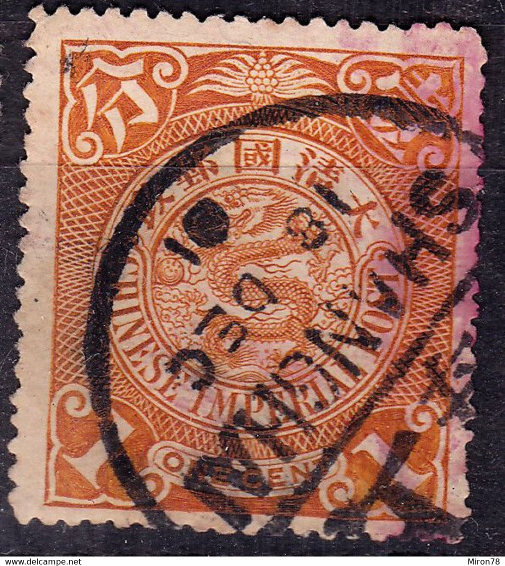 Stamp Imperial China Coil Dragon 1898-1910? 1c Fancy Cancel Lot#79 - Gebruikt