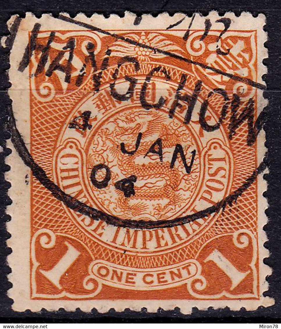 Stamp Imperial China Coil Dragon 1898-1910? 1c Fancy Cancel Lot#89 - Oblitérés