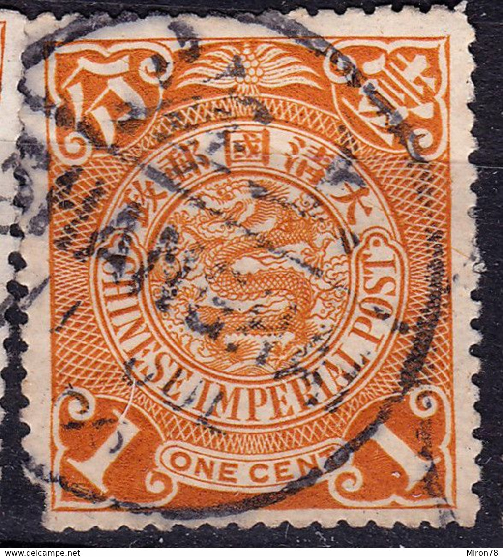 Stamp Imperial China Coil Dragon 1898-1910? 1c Fancy Cancel Lot#94 - Oblitérés