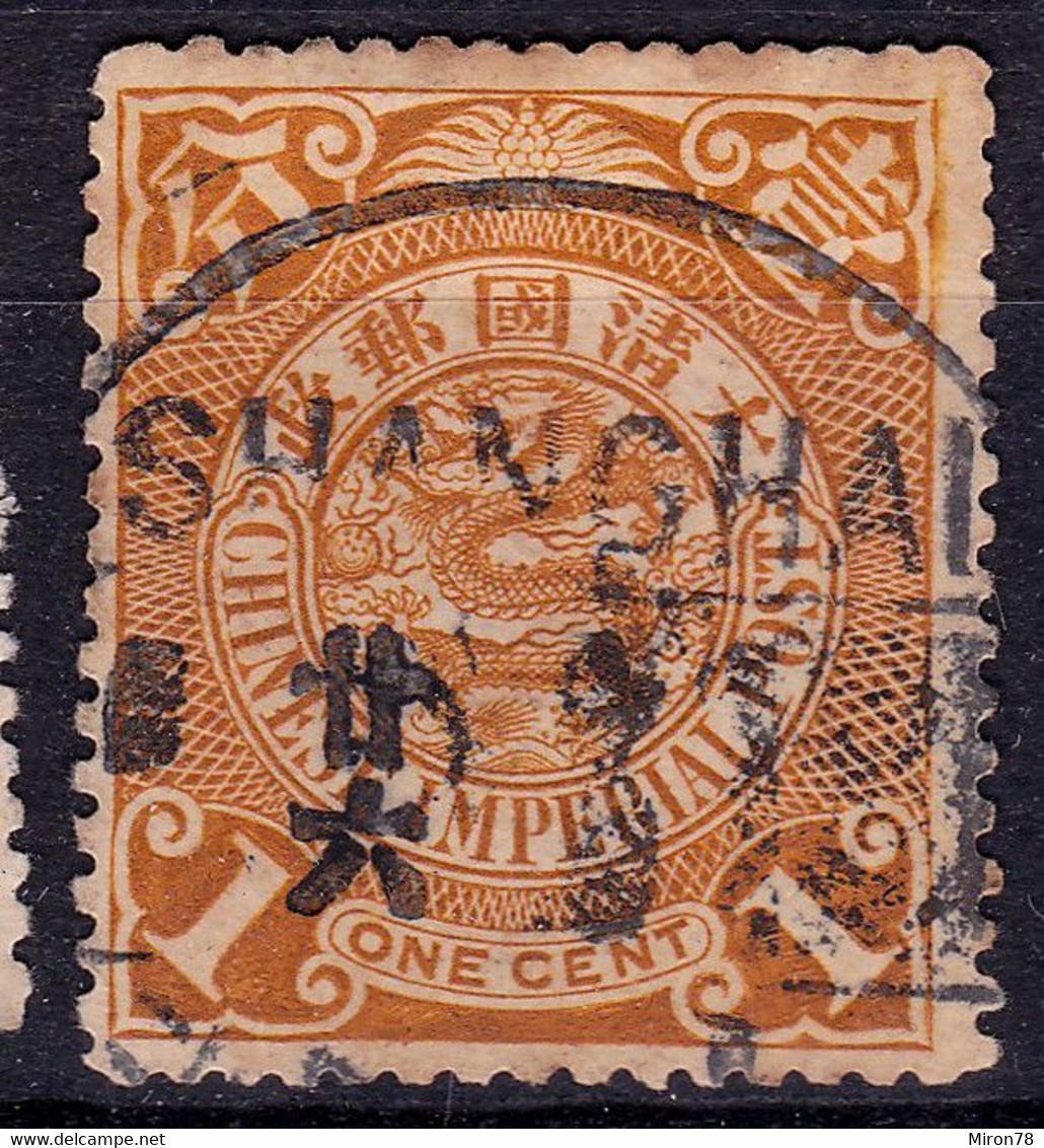 Stamp Imperial China Coil Dragon 1898-1910? 1c Fancy Cancel Lot#95 - Gebruikt