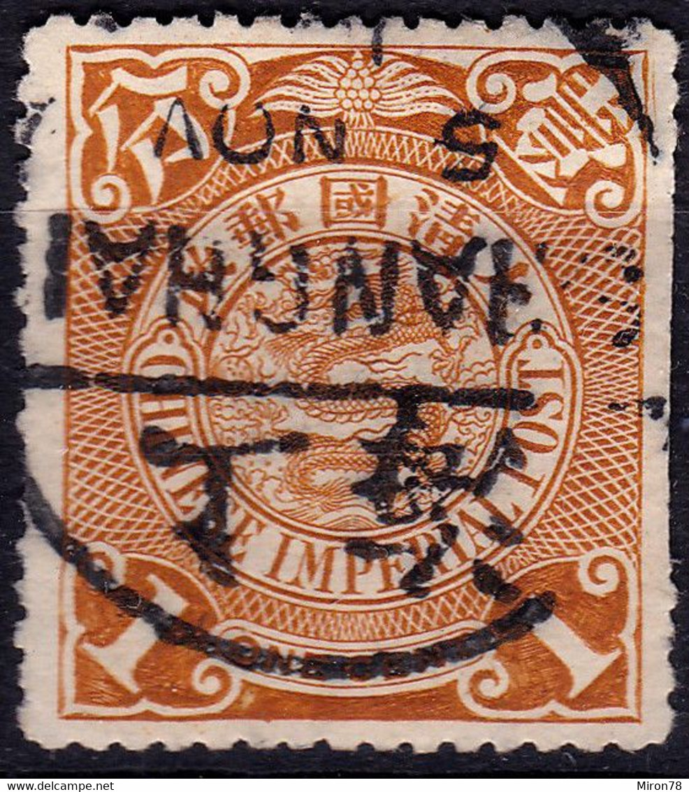 Stamp Imperial China Coil Dragon 1898-1910? 1c Fancy Cancel Lot#96 - Gebraucht