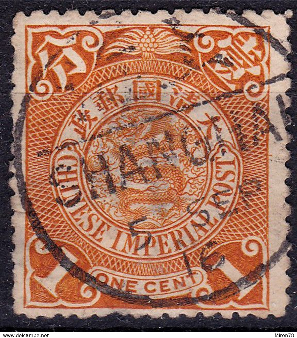 Stamp Imperial China Coil Dragon 1898-1910? 1c Fancy Cancel Lot#101 - Oblitérés
