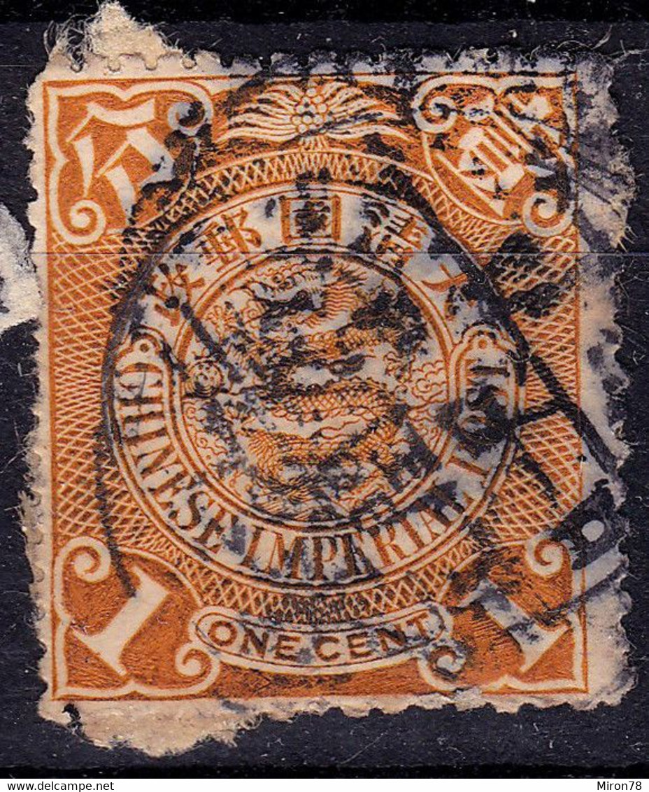 Stamp Imperial China Coil Dragon 1898-1910? 1c Fancy Cancel Lot#116 - Oblitérés