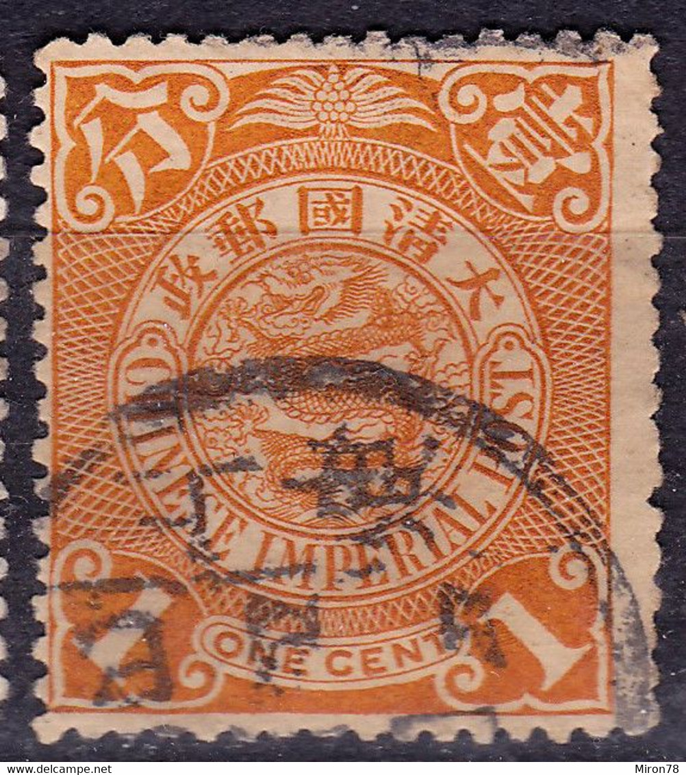 Stamp Imperial China Coil Dragon 1898-1910? 1c Fancy Cancel Lot#121 - Gebruikt