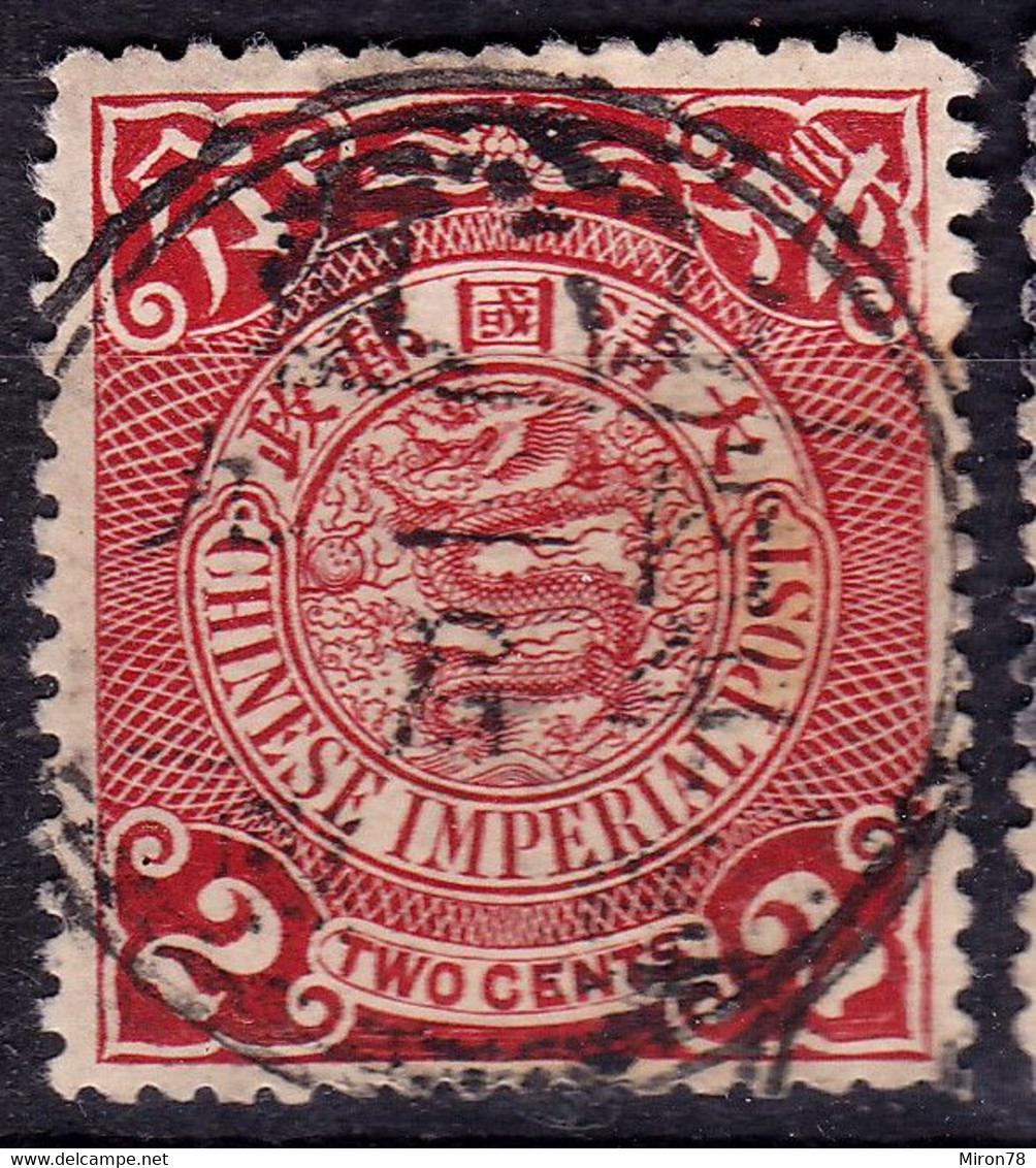 Stamp Imperial China Coil Dragon 1898-1910? 2c Fancy Cancel Lot#11 - Gebruikt