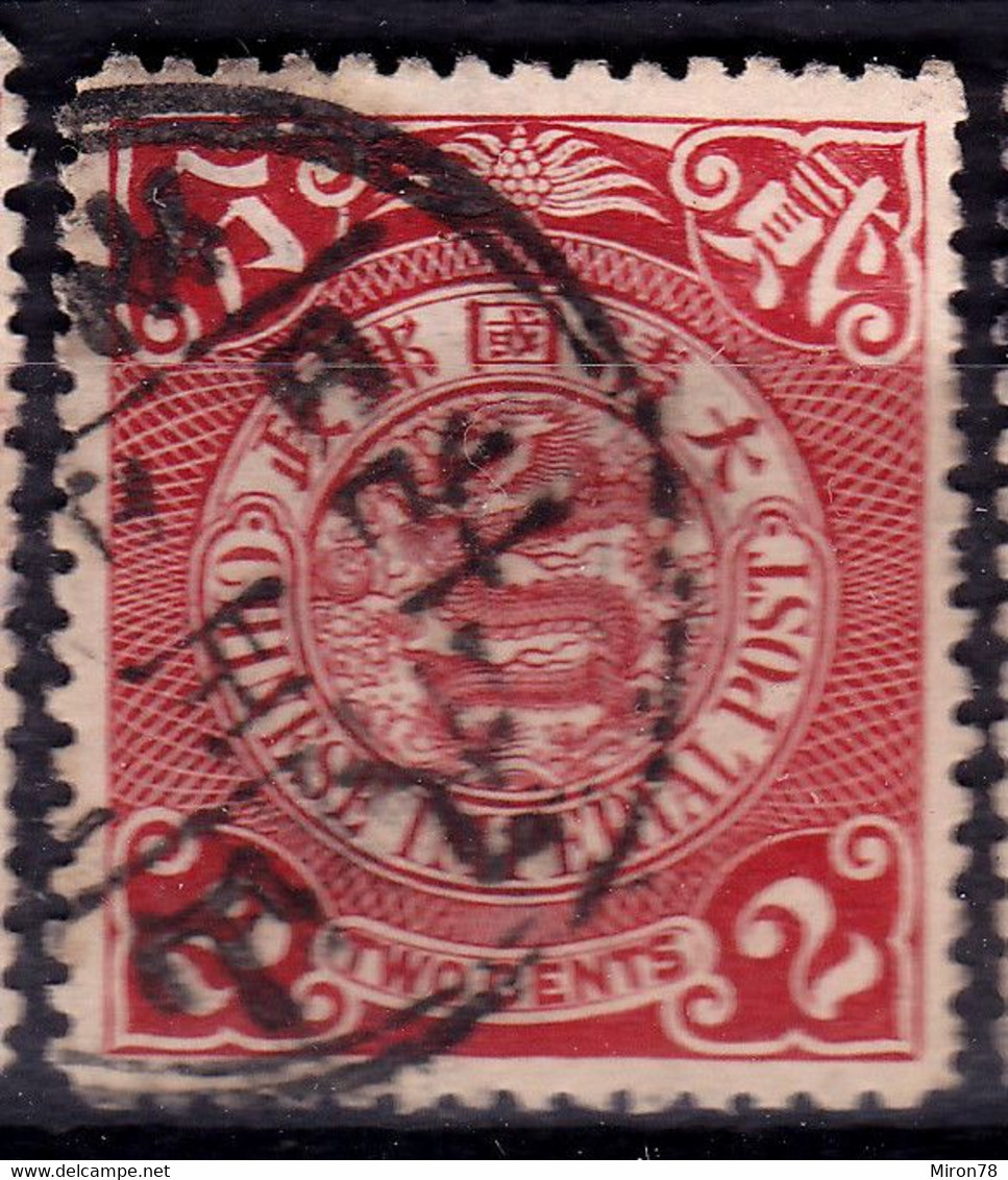 Stamp Imperial China Coil Dragon 1898-1910? 2c Fancy Cancel Lot#13 - Oblitérés