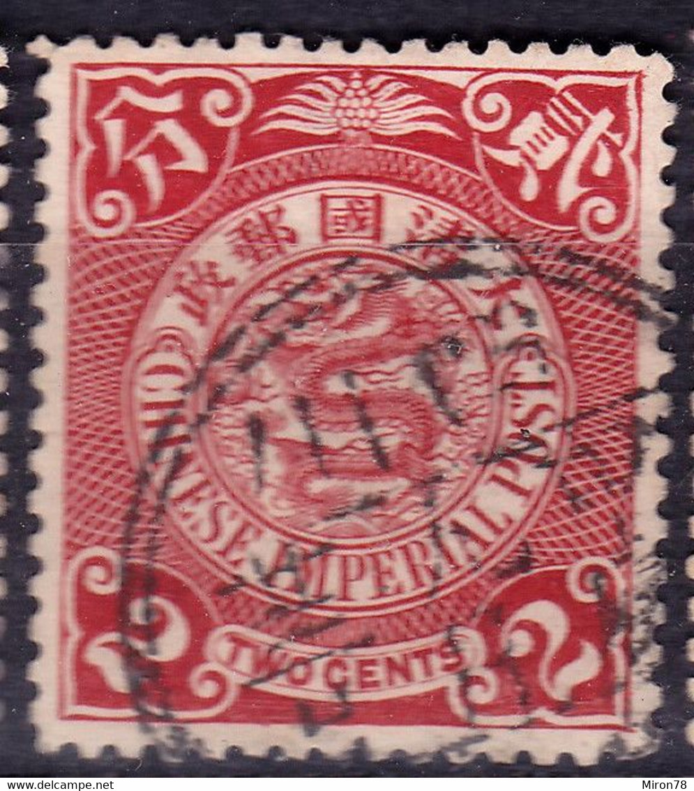 Stamp Imperial China Coil Dragon 1898-1910? 2c Fancy Cancel Lot#17 - Gebruikt