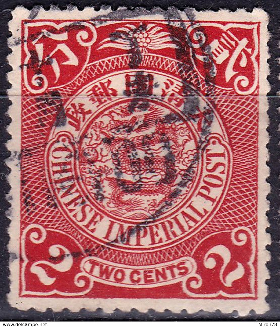 Stamp Imperial China Coil Dragon 1898-1910? 2c Fancy Cancel Lot#45 - Oblitérés