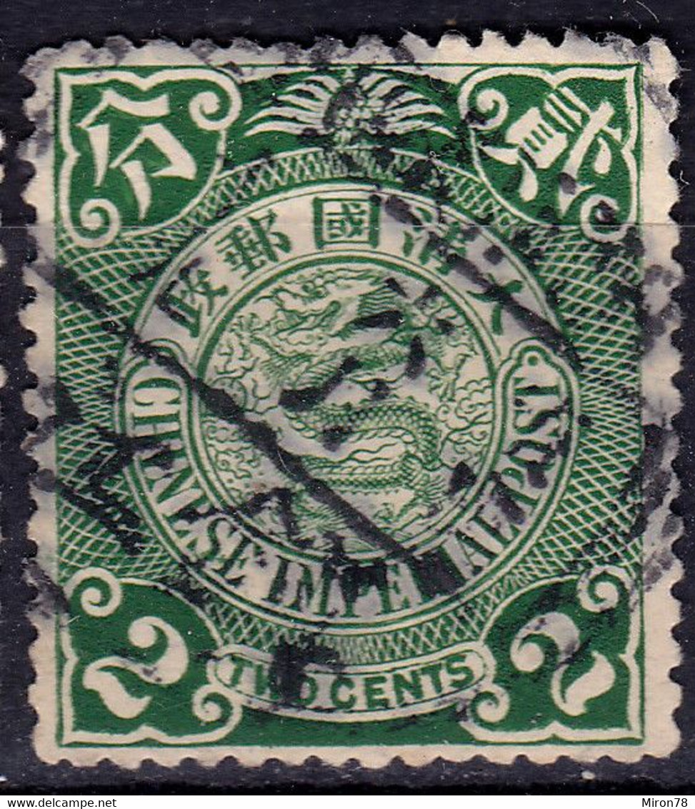 Stamp Imperial China Coil Dragon 1898-1910? 2c Fancy Cancel Lot#57 - Oblitérés
