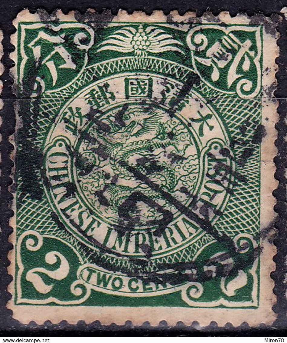 Stamp Imperial China Coil Dragon 1898-1910? 2c Fancy Cancel Lot#67 - Oblitérés