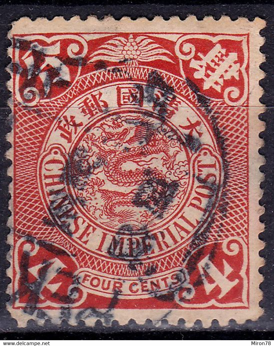 Stamp Imperial China Coil Dragon 1898-1910? 2c Fancy Cancel Lot#68 - Used Stamps