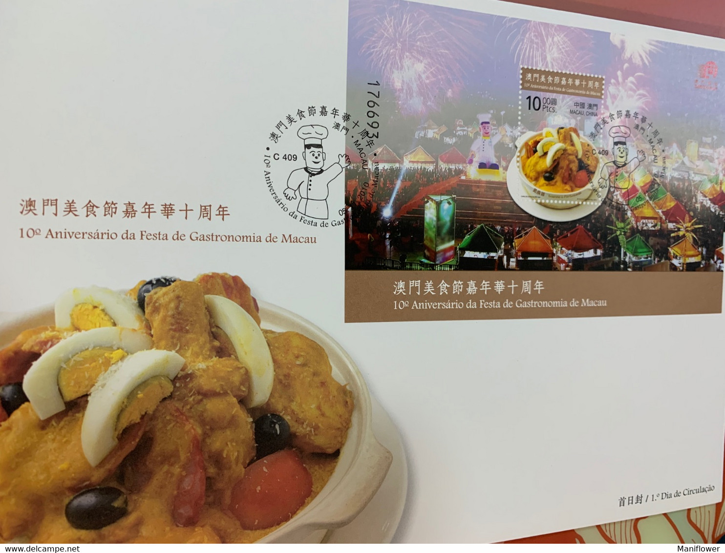 Macau Stamp FDC Gastronomy Food Cake - FDC