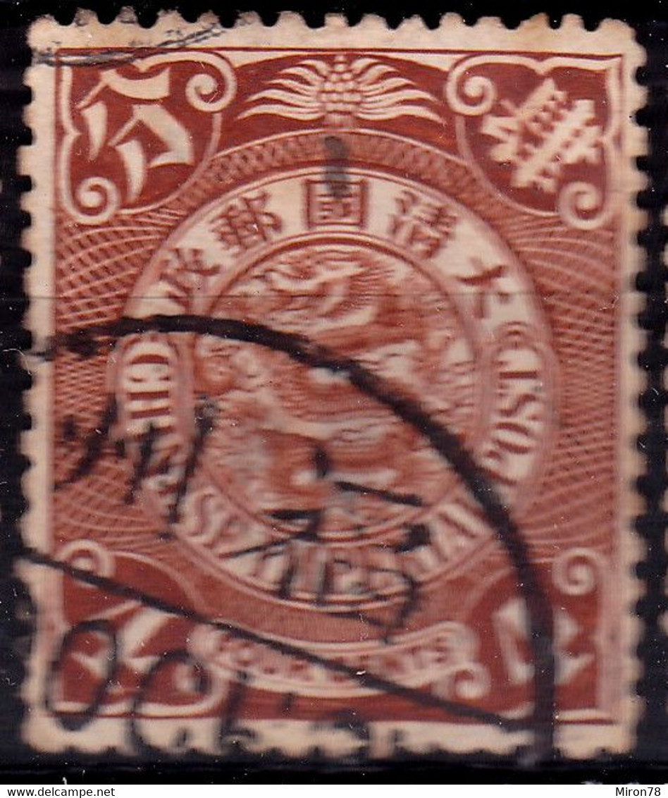 Stamp Imperial China Coil Dragon 1898-1910? 4c Fancy Cancel Lot#30 - Gebraucht