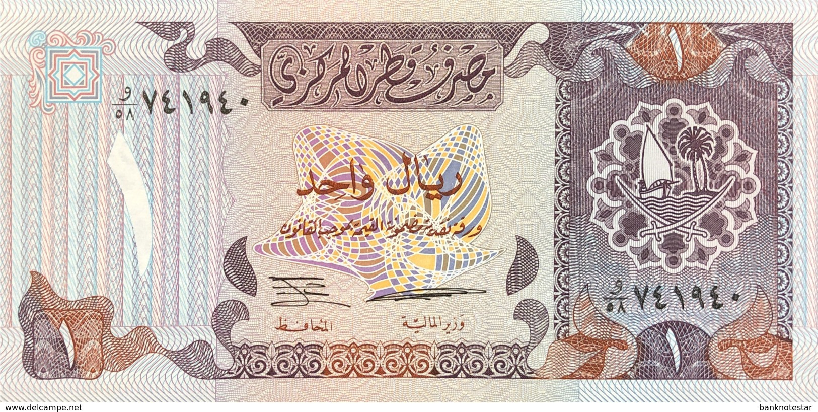 Qatar 1 Riyal, P-14a (1996) - UNC - Qatar