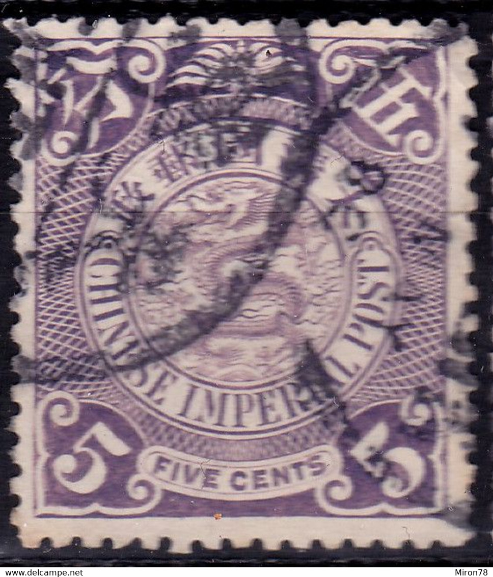 Stamp Imperial China Coil Dragon 1898-1910? 5c Fancy Cancel Lot#120 - Gebraucht