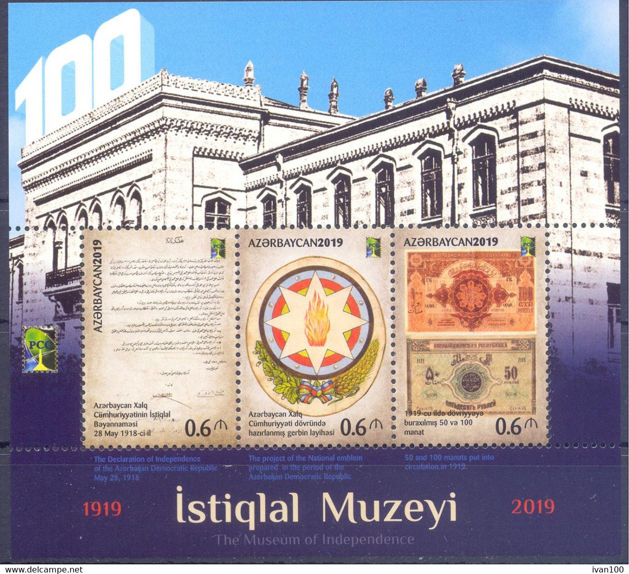 2019. Azerbaijan, RCC, Museums. S/s, Mint/** - Azerbaïjan