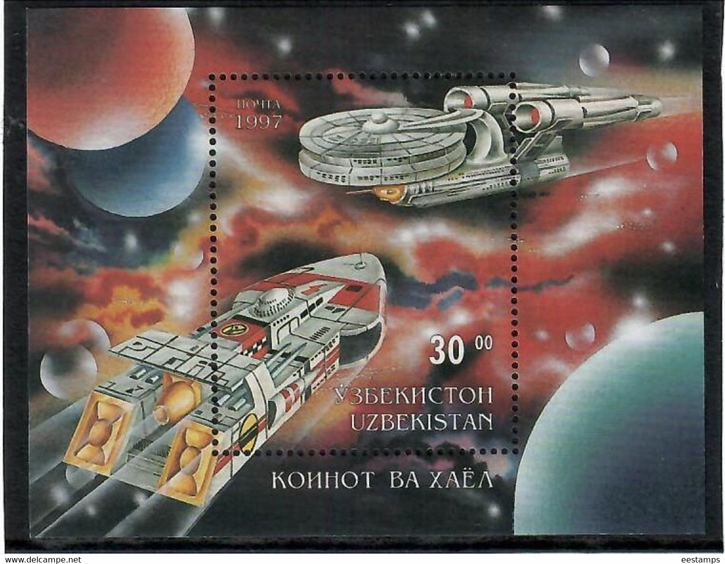 Uzbekistan 1997. Space Phantasy. S/S.  Michel # BL .15 - Usbekistan