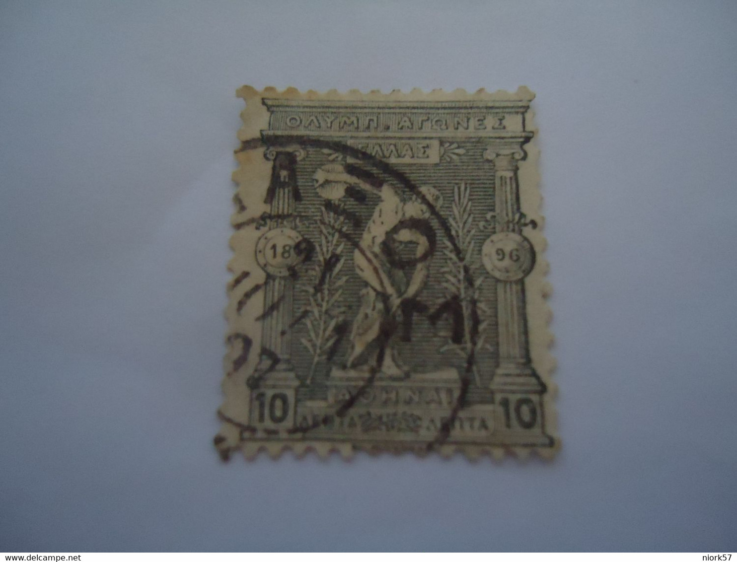 GREECE USED STAMPS  OLYMPIC GAMES 1906     POSTMARK ΝΑΞΟΣ - Ete 1896: Athènes