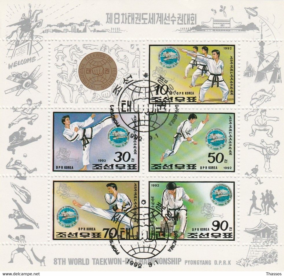 Corée Du Nord - 1992 - With Postmark - World Championship Of Taekwondo - Non Classificati