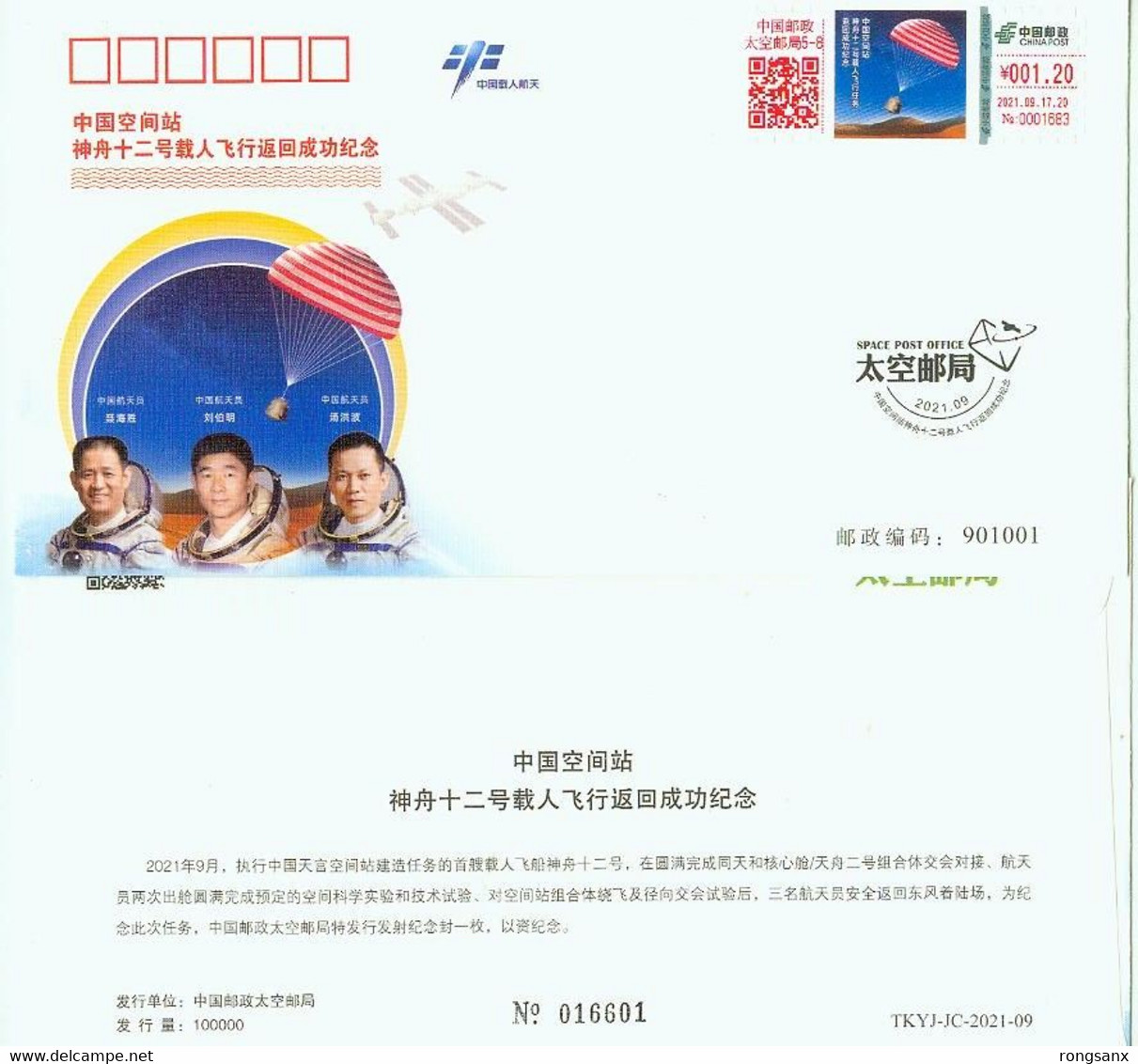 TKYJ-2021-09 China RETURN OF SZ-12 COMM.COVER - Azië