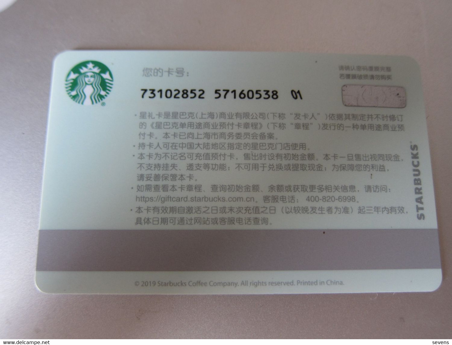 China Starbucks Gift Card, 2019 Starbucks Thank You,used,code 01 - Gift Cards