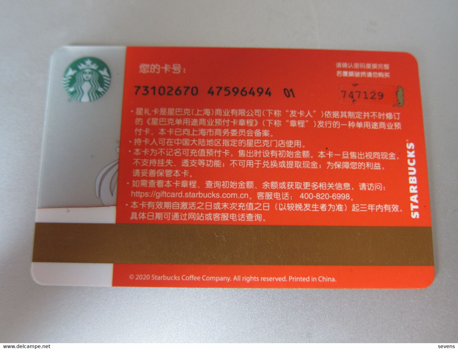 China Starbucks Gift Card, 2020 Cheers,used,code 01 - Gift Cards