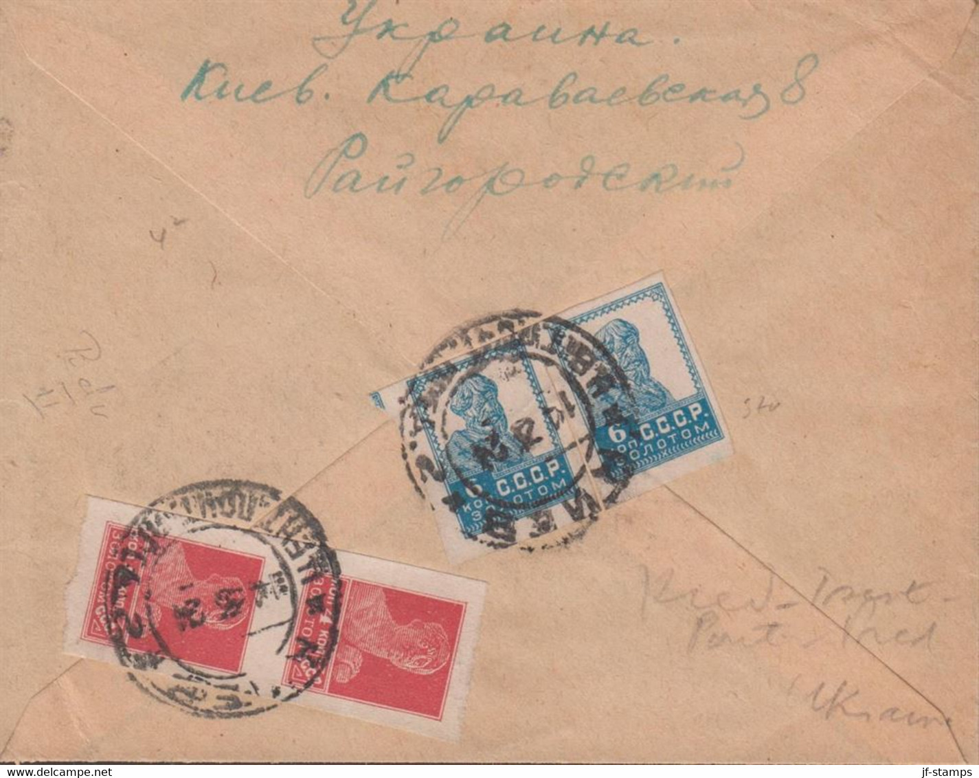 1924. Sovjet.  Pair 4 KOP + 2 Ex 6 KOP WORKERS On Nice Small Cover To Federation Of Ukr... (Michel 231 + 233) - JF433262 - Brieven En Documenten