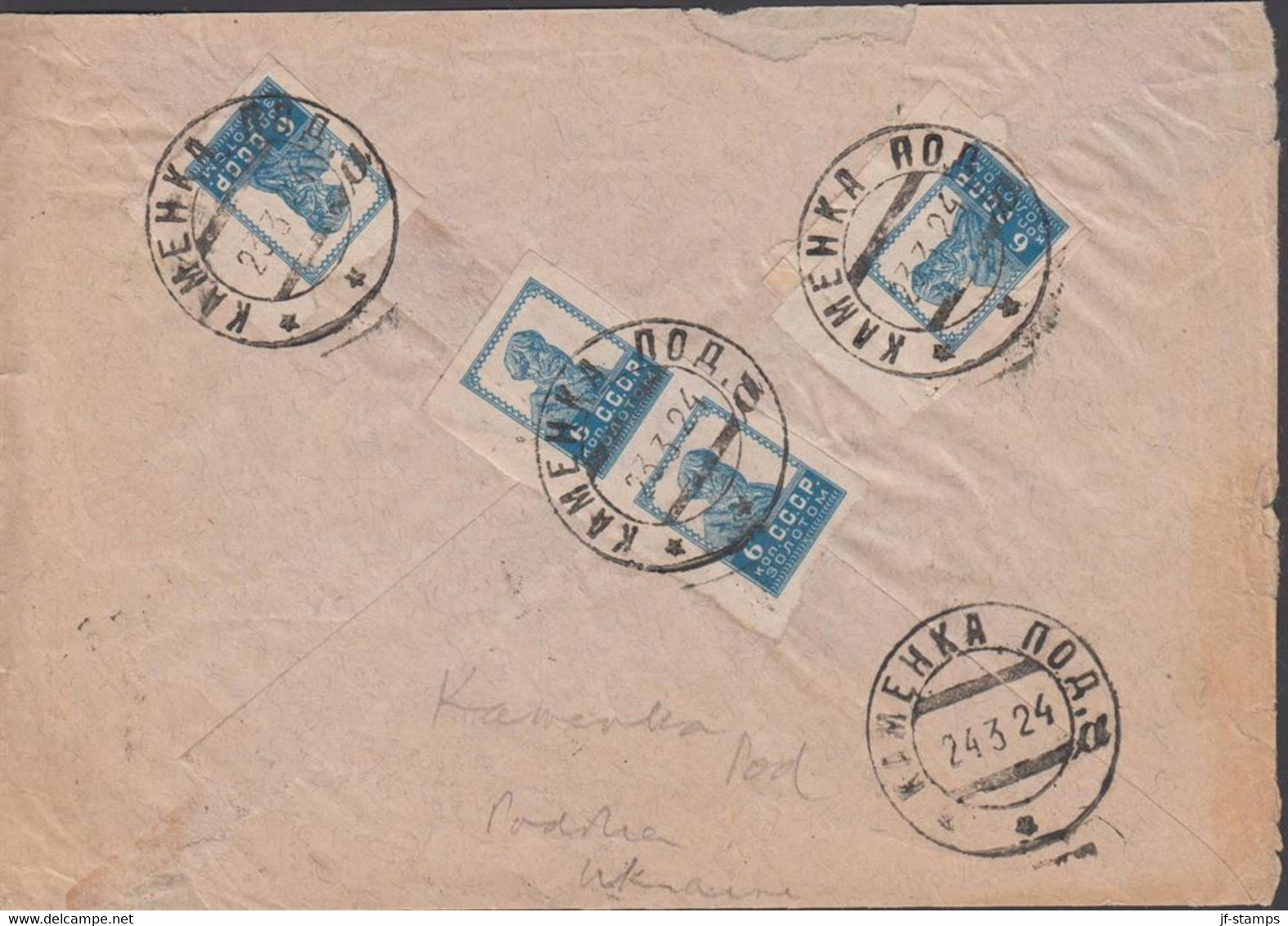 1924. Sovjet.  Pair + 2 Ex 6 KOP WORKERS On Nice Small Cover (tear) To Federation Of Ukrainia... (Michel 233) - JF433263 - Lettres & Documents
