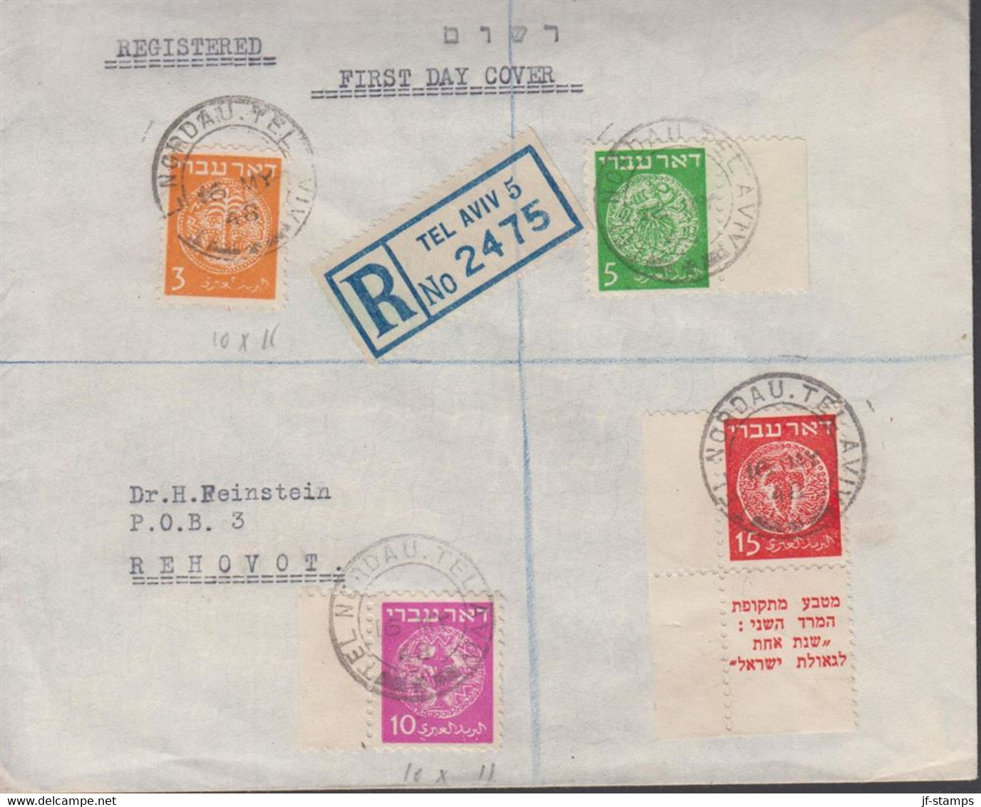 1948. ISRAEL. Nice Cover With The First FOUR Stamp From Israel Including 15 M Ancient Jewish ... (Michel 1-4) - JF433291 - Otros & Sin Clasificación