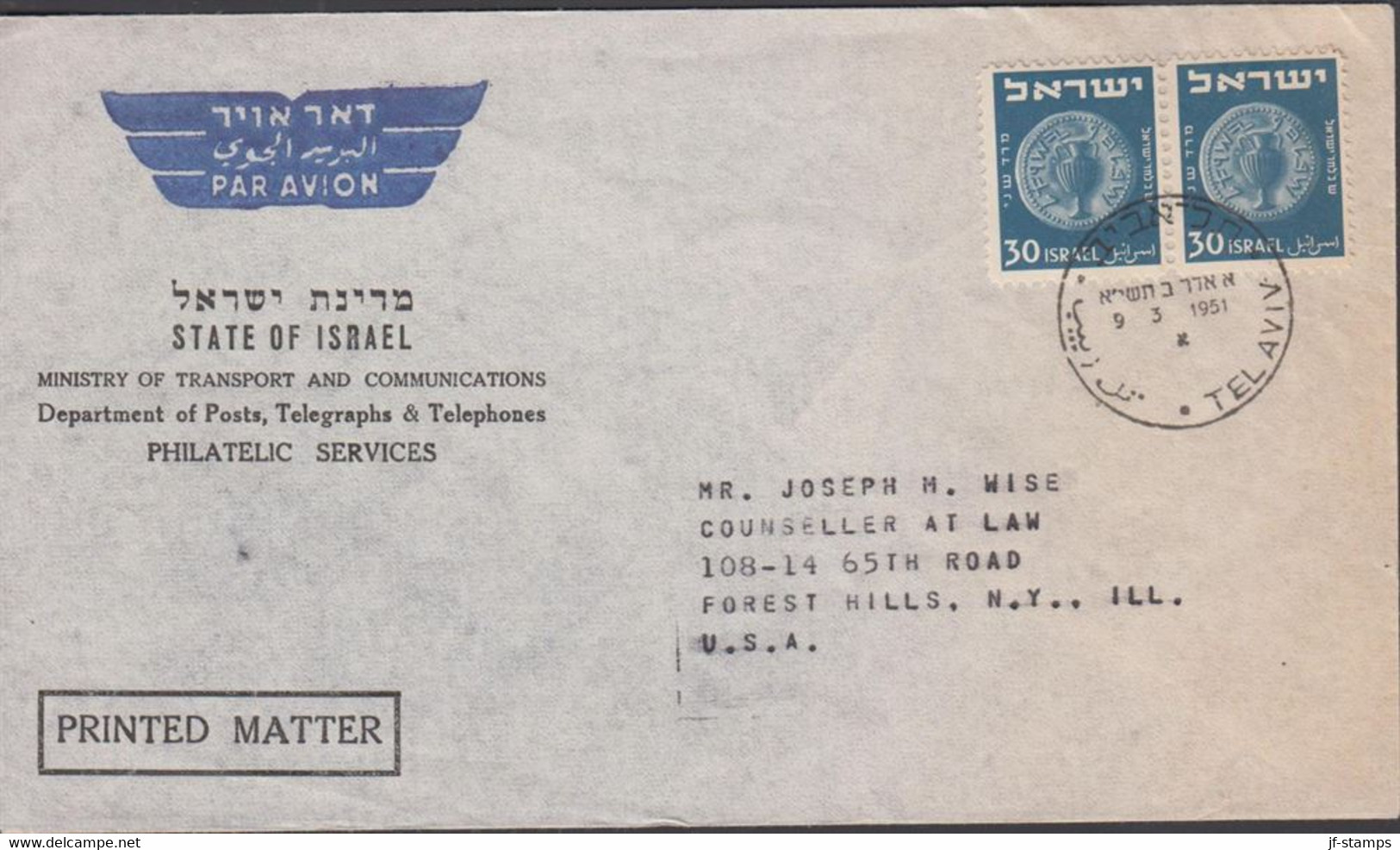 1951. ISRAEL. Ancient Coins. Pair 30 Pr On PAR AVION Cover To USA Cancelled TEL AVIV 9 3 1951.... (Michel 47) - JF433314 - Andere & Zonder Classificatie