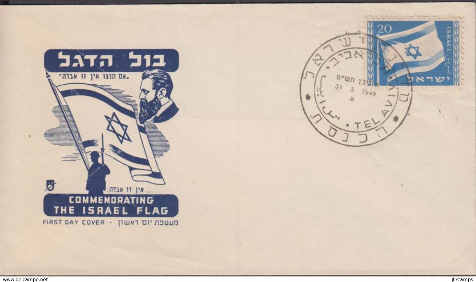 1949. ISRAEL. 20 Pr. Flag On FDC  Cancelled First Day Of Issue 31 3 1949 TEL AVIV.  (Michel 16) - JF433322 - Otros & Sin Clasificación