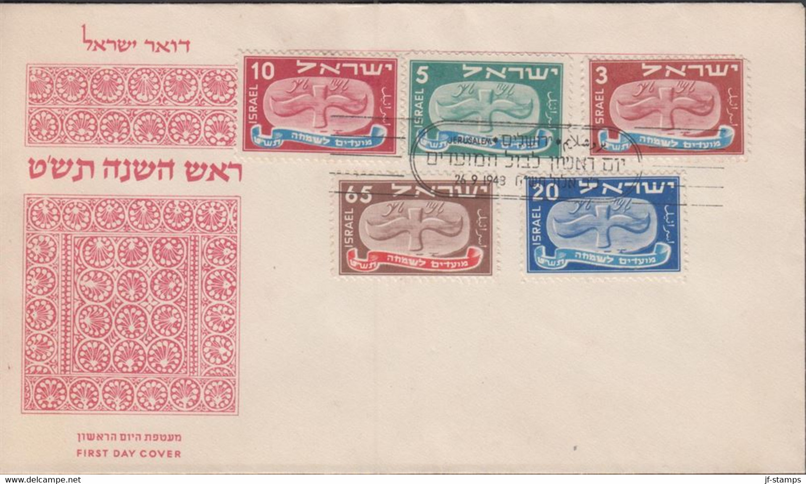 1949. ISRAEL. First New Year Complete Set On FDC  Cancelled First Day Of Issue 26 9 1949 JE... (Michel 10-14) - JF433332 - Altri & Non Classificati