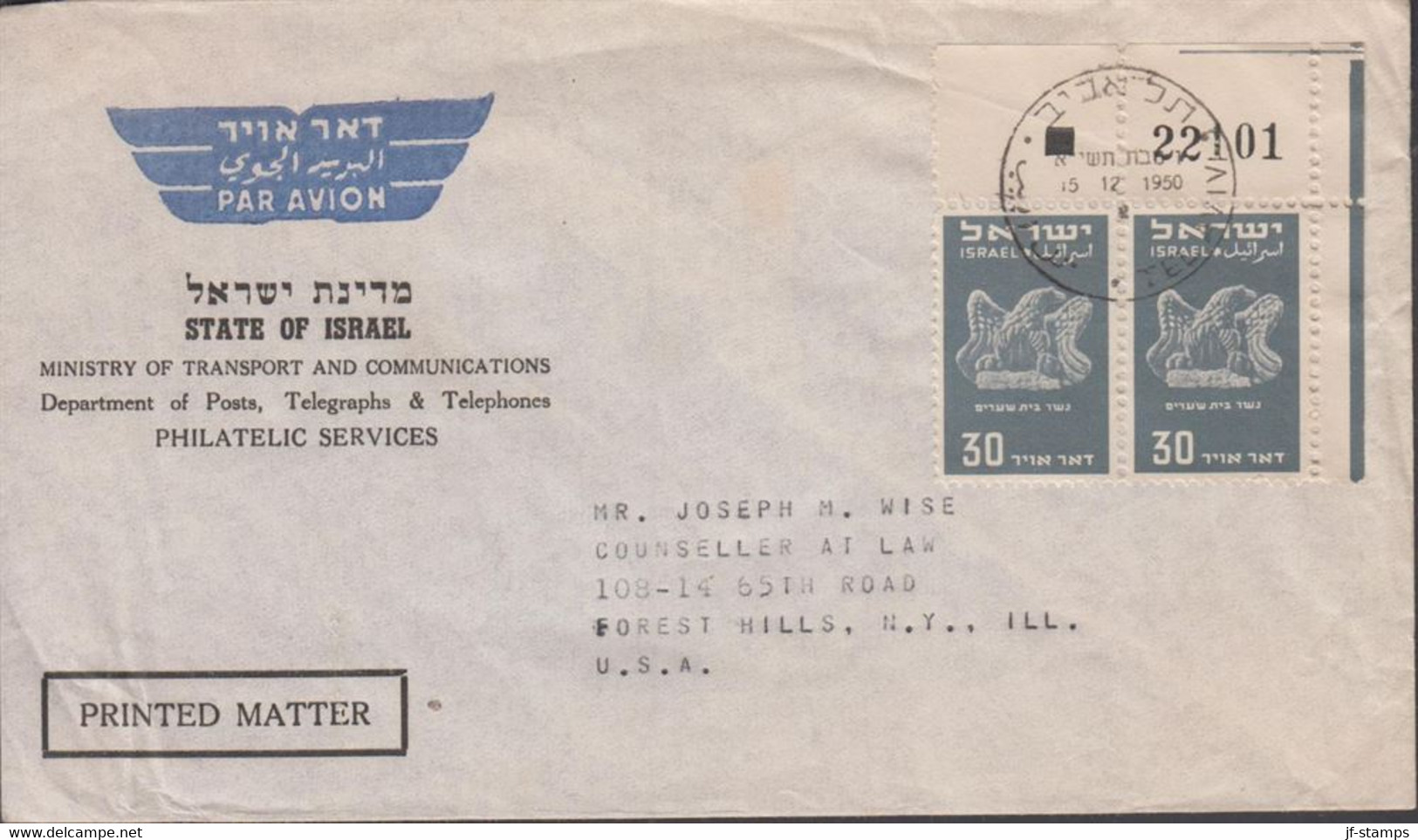 1950. ISRAEL. Birds Pair 30 Pr. AIR MAIL With Upper Right Corner Margin With Number 22101 On C... (Michel 34) - JF433337 - Other & Unclassified