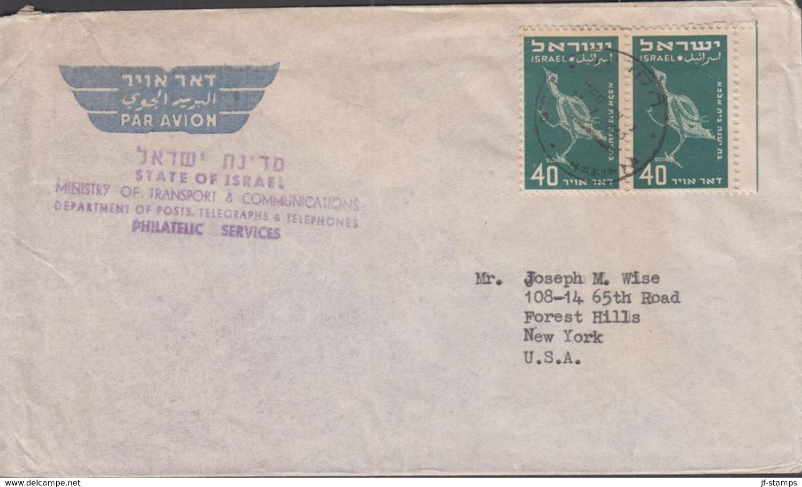 1950. ISRAEL. Birds Pair 40 Pr. AIR MAIL On Cover PRINTED MATTER From STATE OF ISRAEL Cancelle... (Michel 35) - JF433338 - Altri & Non Classificati