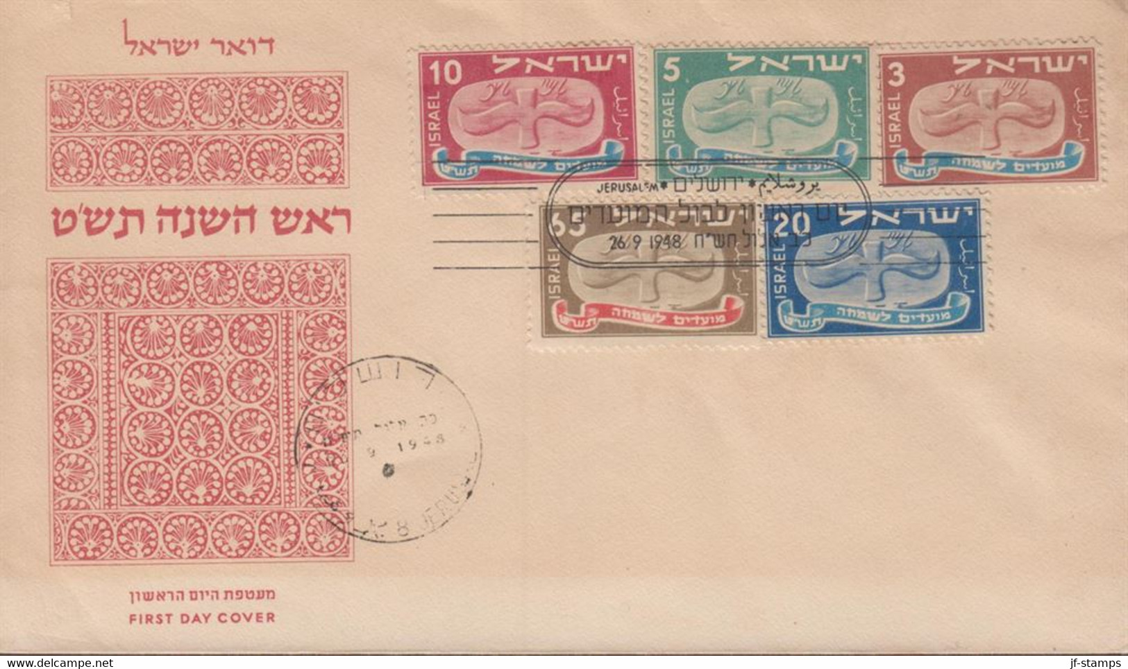 1949. ISRAEL. First New Year Complete Set On FDC  Cancelled First Day Of Issue 26 9 1949 JE... (Michel 10-14) - JF433341 - Altri & Non Classificati