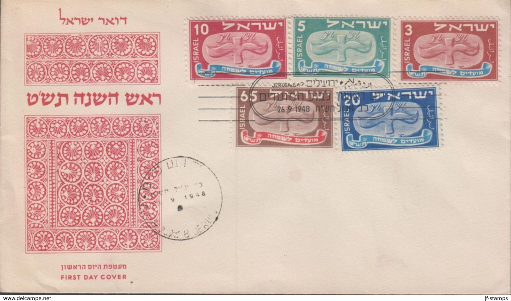 1949. ISRAEL. First New Year Complete Set On FDC  Cancelled First Day Of Issue 26 9 1949 JE... (Michel 10-14) - JF433342 - Sonstige & Ohne Zuordnung