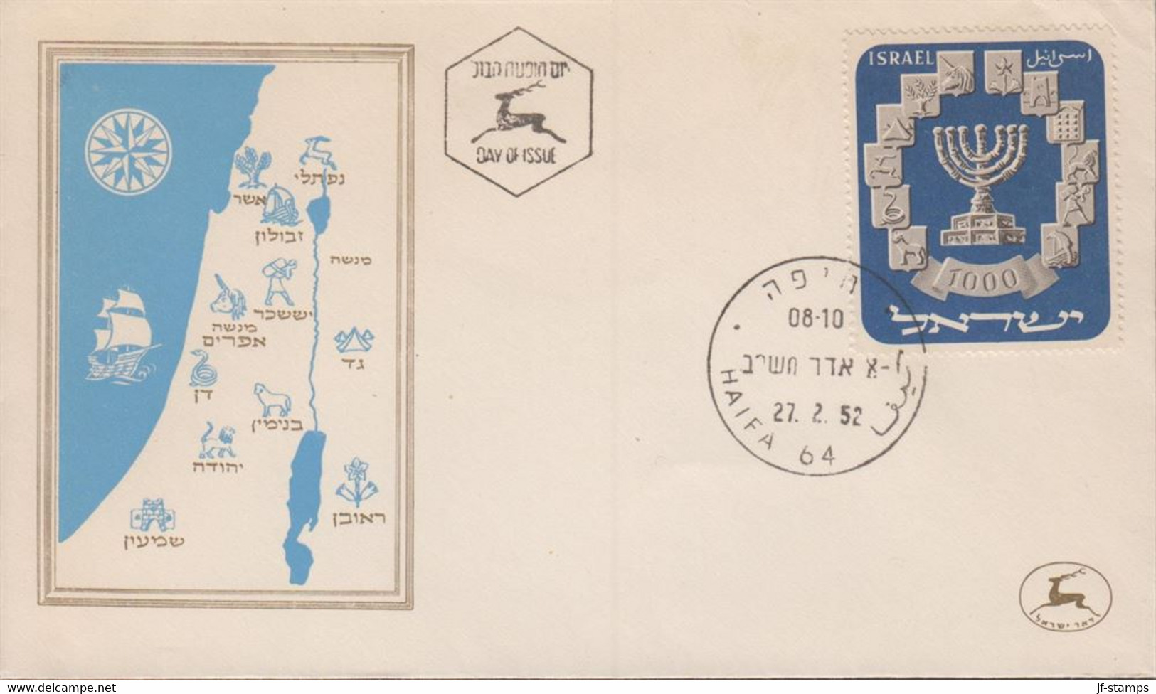 1952. ISRAEL. Menorah Stamp 1000 Pr. On FDC Cancelled First Day Of Issue 27 2 52 HAIFA 64. Bea... (Michel 66) - JF433346 - Other & Unclassified