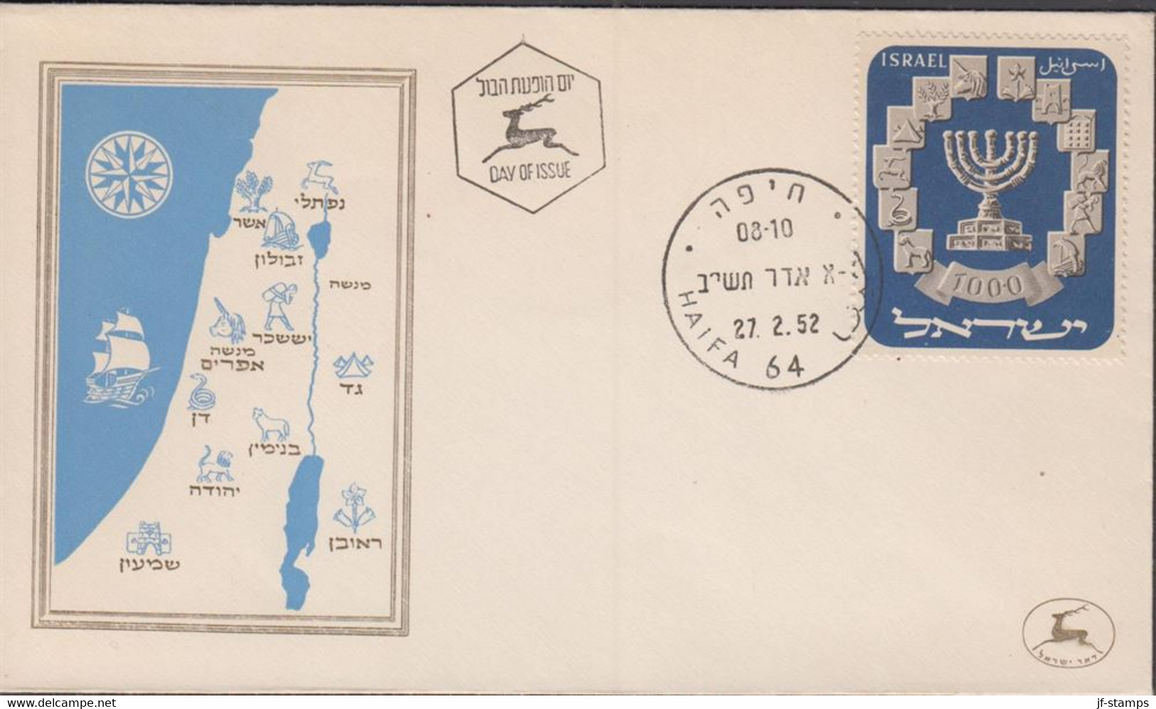 1952. ISRAEL. Menorah Stamp 1000 Pr. On FDC Cancelled First Day Of Issue 27 2 52 HAIFA 64. Bea... (Michel 66) - JF433349 - Other & Unclassified