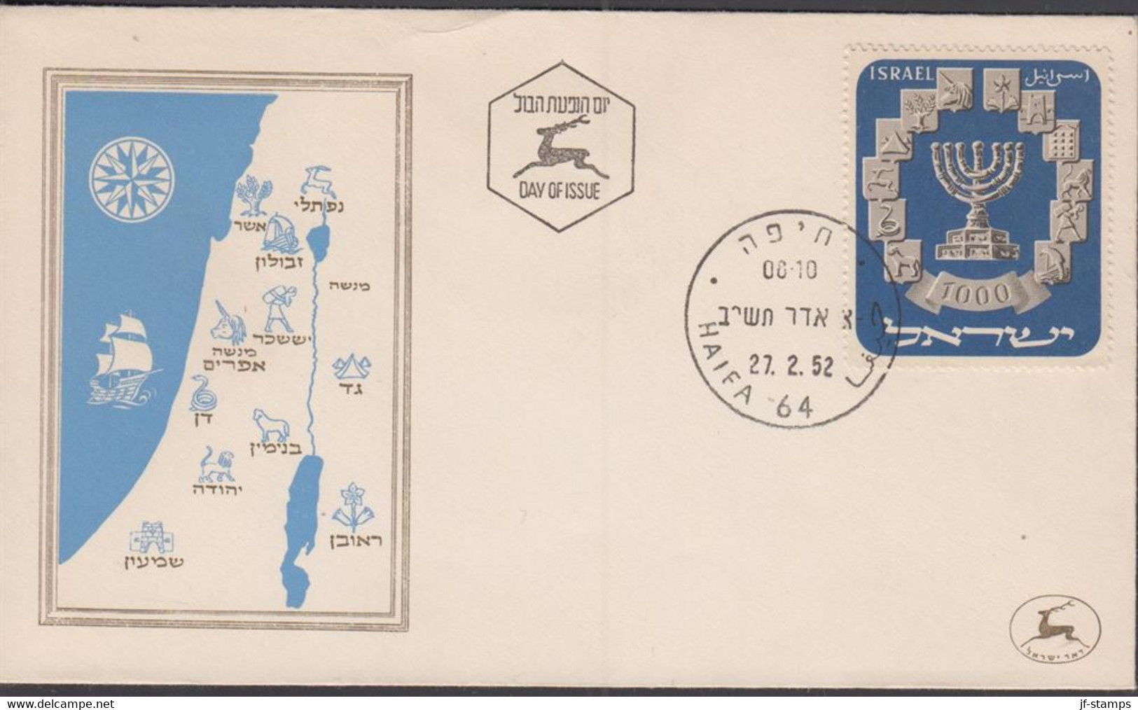 1952. ISRAEL. Menorah Stamp 1000 Pr. On FDC Cancelled First Day Of Issue 27 2 52 HAIFA 64. Bea... (Michel 66) - JF433351 - Altri & Non Classificati