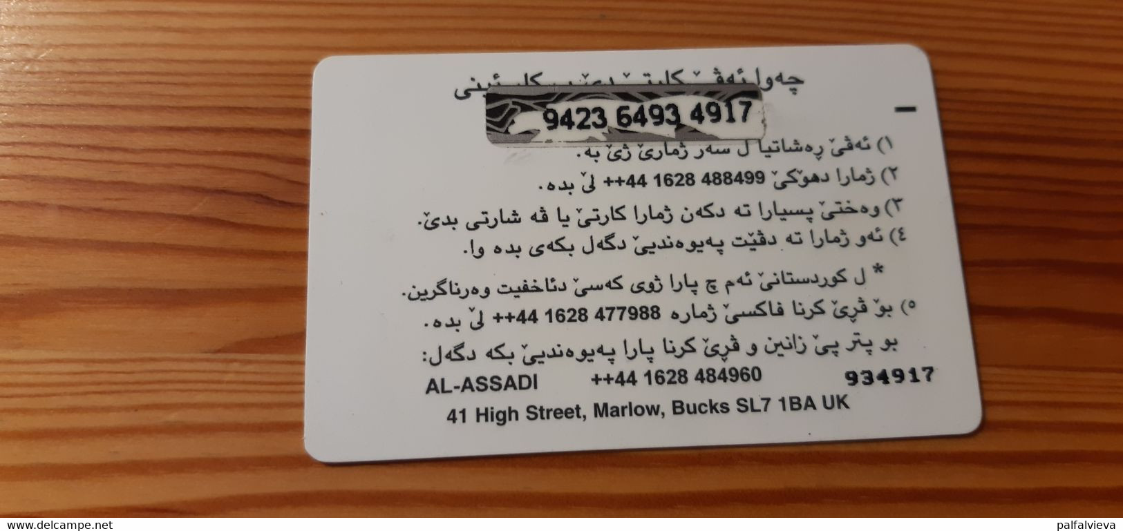 Prepaid Phonecard Iraq - Irak