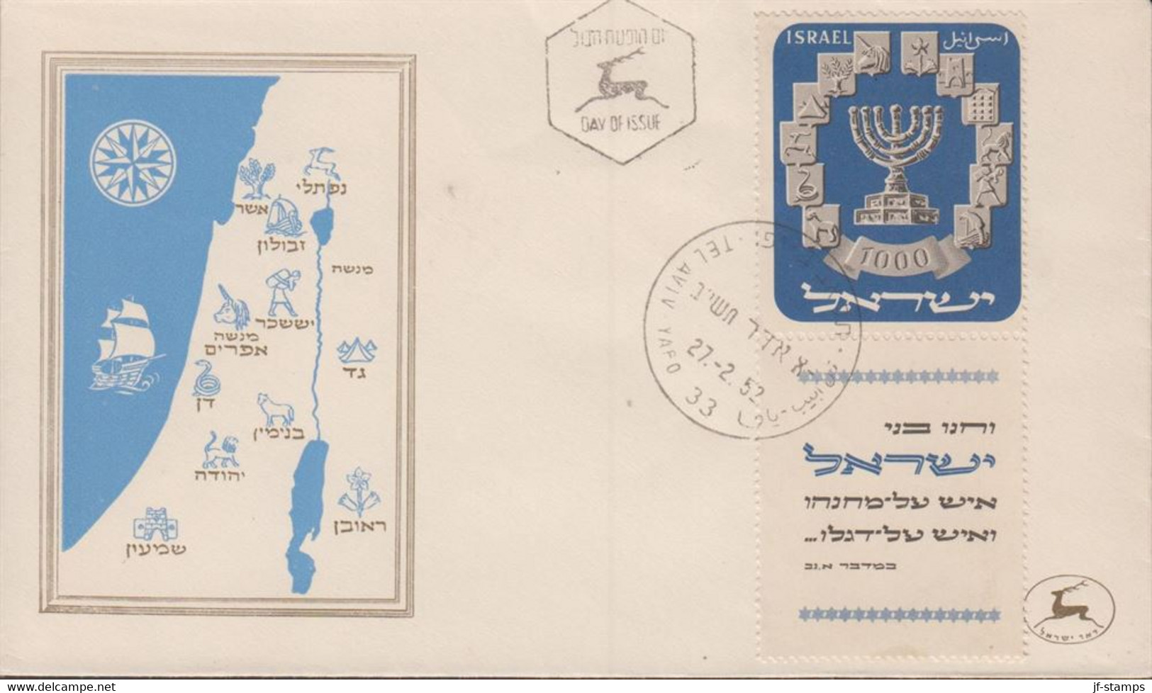 1952. ISRAEL. Menorah Stamp 1000 Pr. With Tab On  FDC Cancelled First Day Of Issue 27 2 52 TEL... (Michel 66) - JF433357 - Other & Unclassified